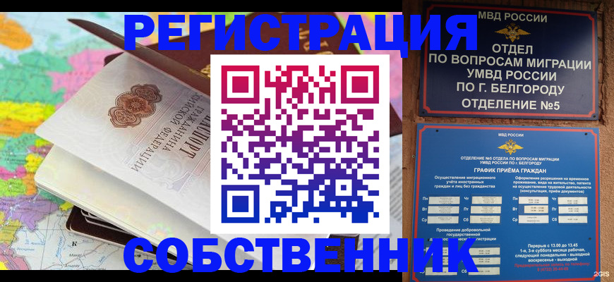 временная регистрация гарантия в Пересвете