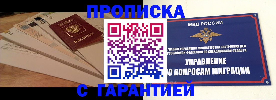 временная регистрация в Пересвете